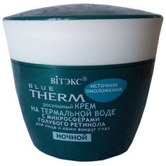 Витэкс Blue Therm Роскошный крем на термальной воде с микросферами голубого ретинола для лица и кожи вокруг глаз ночной, 45 мл Viteks