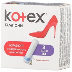 Kotex тампоны Mini 8 шт.
