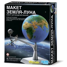 Набор 4M Макет Земля-Луна
