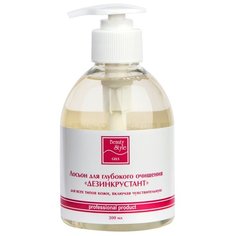 Beauty Style Лосьон для глубокого очищения Дезинкрустант 300 мл