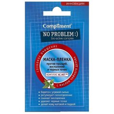 Compliment Маска-пленка No problem против прыщей, воспалений и черных точек, 9 г, с дозатором