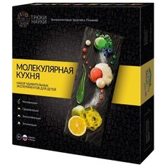 Набор Трюки науки Молекулярная кухня (Z007)