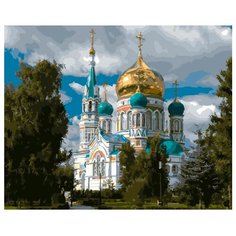 ВанГогВоМне Картина по номерам "Собор в Омске", 40х50 (ZX 20790)