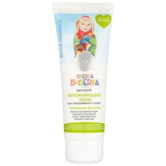 Natura Siberica Детский увлажняющий крем Siberica Бибerika Наливное яблочко 75 мл