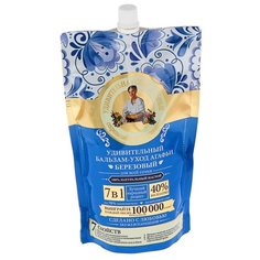 Рецепты бабушки Агафьи бальзам-уход Удивительный Березовый для всей семьи, 500 мл