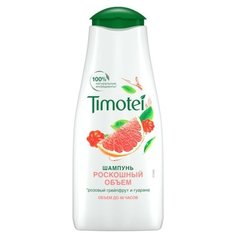 Timotei шампунь Роскошный объем pозовый грейпфрут и гуарана 400 мл
