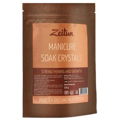 Соль Мертвого моря для маникюрных ванночек Zeitun Укрепляющая ногти 300 мл Зейтун