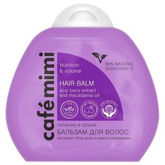 Cafe mimi бальзам Питание и объем, 100 мл