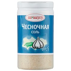 По вкусу Пряность Чесночная соль, 60 г