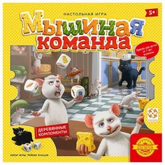Настольная игра Стиль Жизни Мышиная команда
