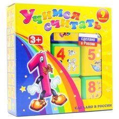 Кубики Новокузнецкий завод пластмасс Учимся считать (9 шт.)