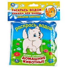 Игрушка для ванной Умка М. Дружинина Домашние животные