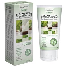 Compliment 5 oils+ Бальзам-маска укрепляющая против выпадения волос, 200 мл
