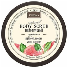 Kleona Сахарный скраб Грейпфрутовый 200 г