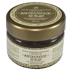 Мыло-скраб Kleona "Марокканское Бельди", 250 мл