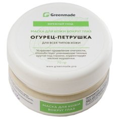 Greenmade Маска для кожи вокруг глаз Огурец-Петрушка 70 г