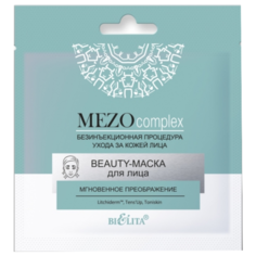 Bielita Beauty-маска для лица Мгновенное преображение, 25 г