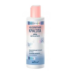 Bielita Абсолютная красота Skin Sensation Мицеллярный лосьон для лица Очарование молодости, 200 мл