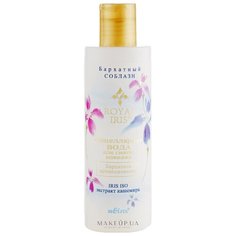 Bielita Royal Iris Мицеллярная вода для снятия макияжа Бархатное прикосновение, 200 мл