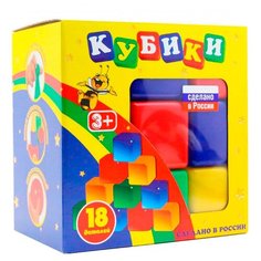 Кубики Новокузнецкий завод пластмасс 18 деталей