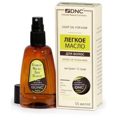 DNC Легкое масло для волос (экстракт 15 трав), 55 мл