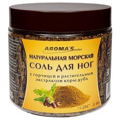 AROMASaules Соль морская для ванн и бань натуральная Для ног 600 г