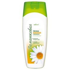 Bielita Пенка для умывания ромашковая, 250 мл
