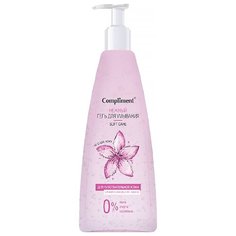 Compliment гель для умывания Нежный с органическим экстрактом хлопка, 250 мл