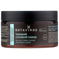 BOTAVIKOS Солевой скраб для тела Energy 250 мл