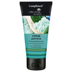 Скраб Compliment Organic World для тела антицеллюлитный 200 мл