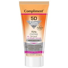 Скраб Compliment 5D Slim Effect для душа с активными гранулами 200 мл