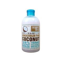 Крем-гель для душа Organic Shop Фрукты Кокосовый рай Coconut, 500 мл