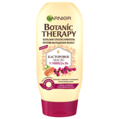 GARNIER бальзам-ополаскиватель Botanic Therapy Касторовое масло и Миндаль против выпадения волос для слабых, склонных к выпадению волос, 200 мл