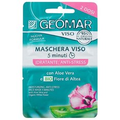 Geomar Увлажняющая маска-антистресс с алоэ-вера, натуральным цветком алтея и морским комплексом, 15 мл