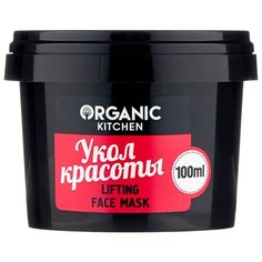 Organic Shop маска Organic Kitchen Укол красоты с лифтинг-эффектом, 100 мл