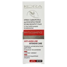 Сыворотка Kora для кожи вокруг глаз с растительным кофеином 30 мл КОРА