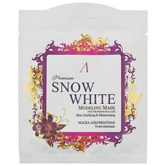 Anskin маска альгинатная Snow White осветляющая, 25 г