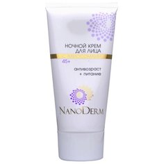 Крем NanoDerm с наносомами ночной 45+ 50 мл