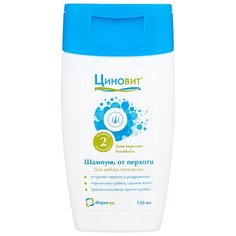 Фармтек Шампунь Циновит от перхоти для любого типа волос 150 мл