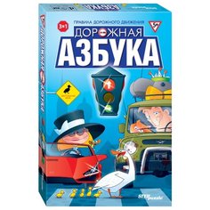 Набор настольных игр Step puzzle Дорожная азбука