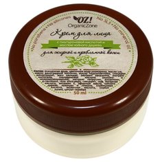 OZ! OrganicZone Крем для лица для жирной и проблемной кожи с гиалуроновой кислотой и маслом чайного дерева, 50 мл