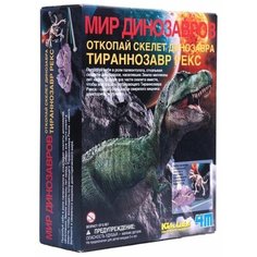 Набор для раскопок 4M Откопай скелет динозавра. Тираннозавр Рекс