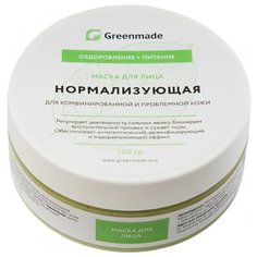 Greenmade Маска для лица Нормализующая, 150 г