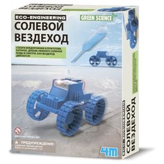 Набор 4M Солевой вездеход
