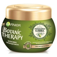 GARNIER Маска для волос Botanic Therapy Легендарная олива, 300 мл