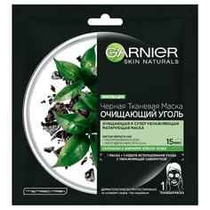 GARNIER черная тканевая маска Очищающий Уголь + Листья Черного чая, 28 г