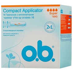 O.b. тампоны Compact Applicator Super 16 шт.