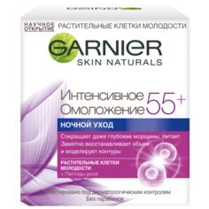 Крем Garnier Интенсивное омоложение 55+ ночной уход 50 мл
