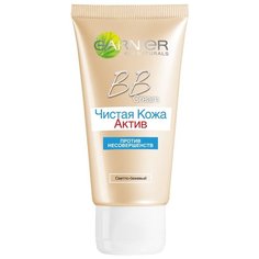 GARNIER BB крем 5 в 1 Чистая кожа Актив для жирной кожи, склонной к появлению прыщей SPF15 50 мл, оттенок: светло-бежевый