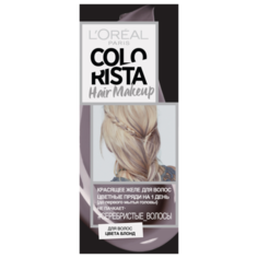 Гель LOreal Paris Colorista Hair Make Up для волос цвета блонд, оттенок Серебристые Волосы, 30 мл
